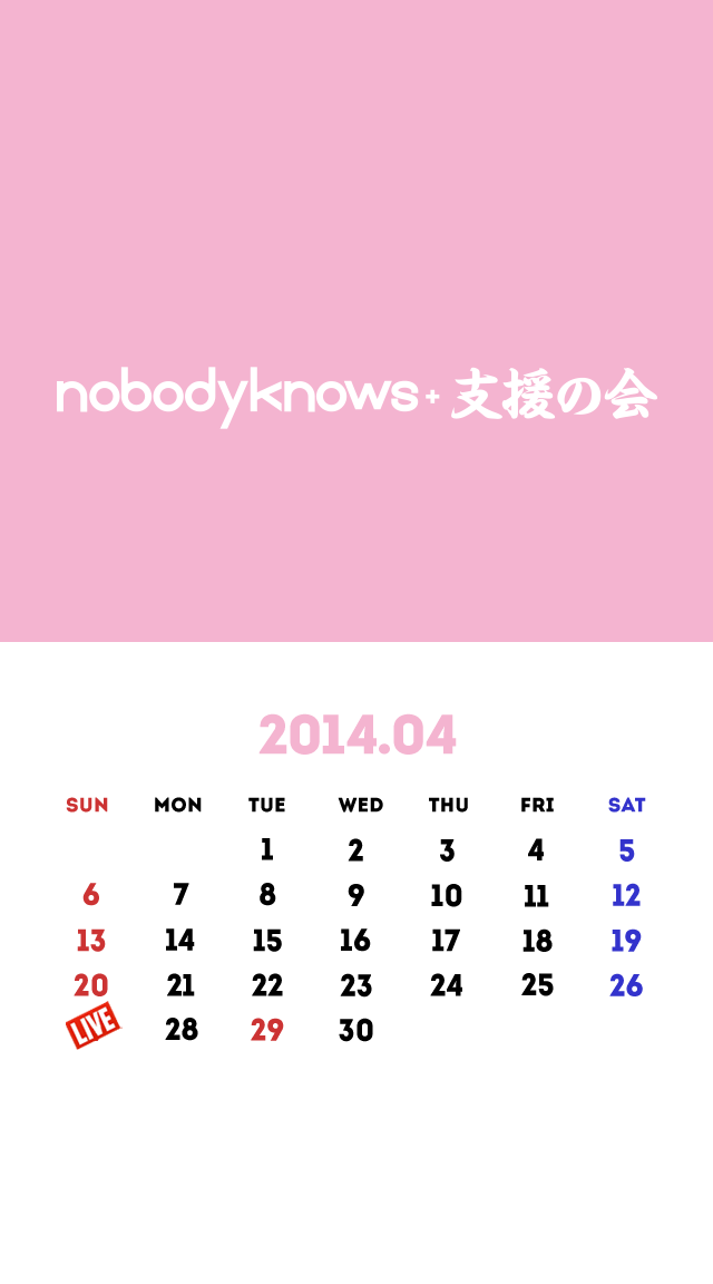 Up ファン会員限定 待受カレンダー更新 Nobodyknows Official Site