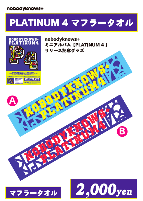 【nobodyknows+】ミニアルバムリリース記念【PLATINUM 4 