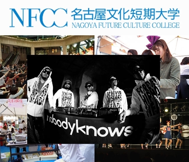 【nobodyknows+】葵祭@NFCC 名古屋文化短期大学 校内特設ステージ nobodyknows+ Official Site 【nobodyknows+】葵祭@NFCC 名古屋文化短期大学 校内特設ステージ nobodyknows+ Official Site