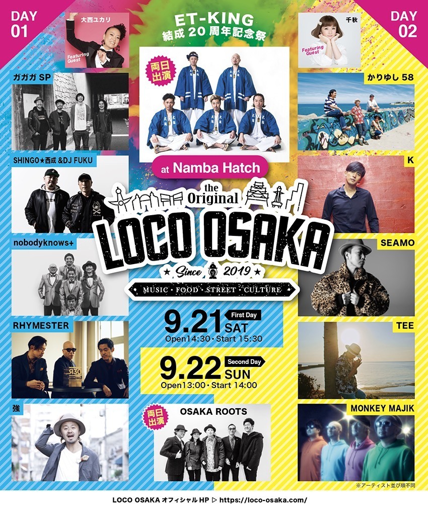 nobodyknows+】2019.9.21(土)/22(日) 『LOCO OSAKA 2019』@ 大阪