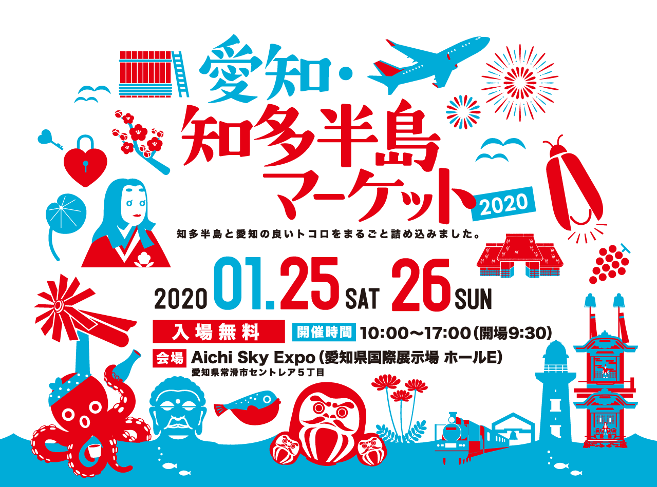 愛知 県 国際 展示 場 aichi sky expo