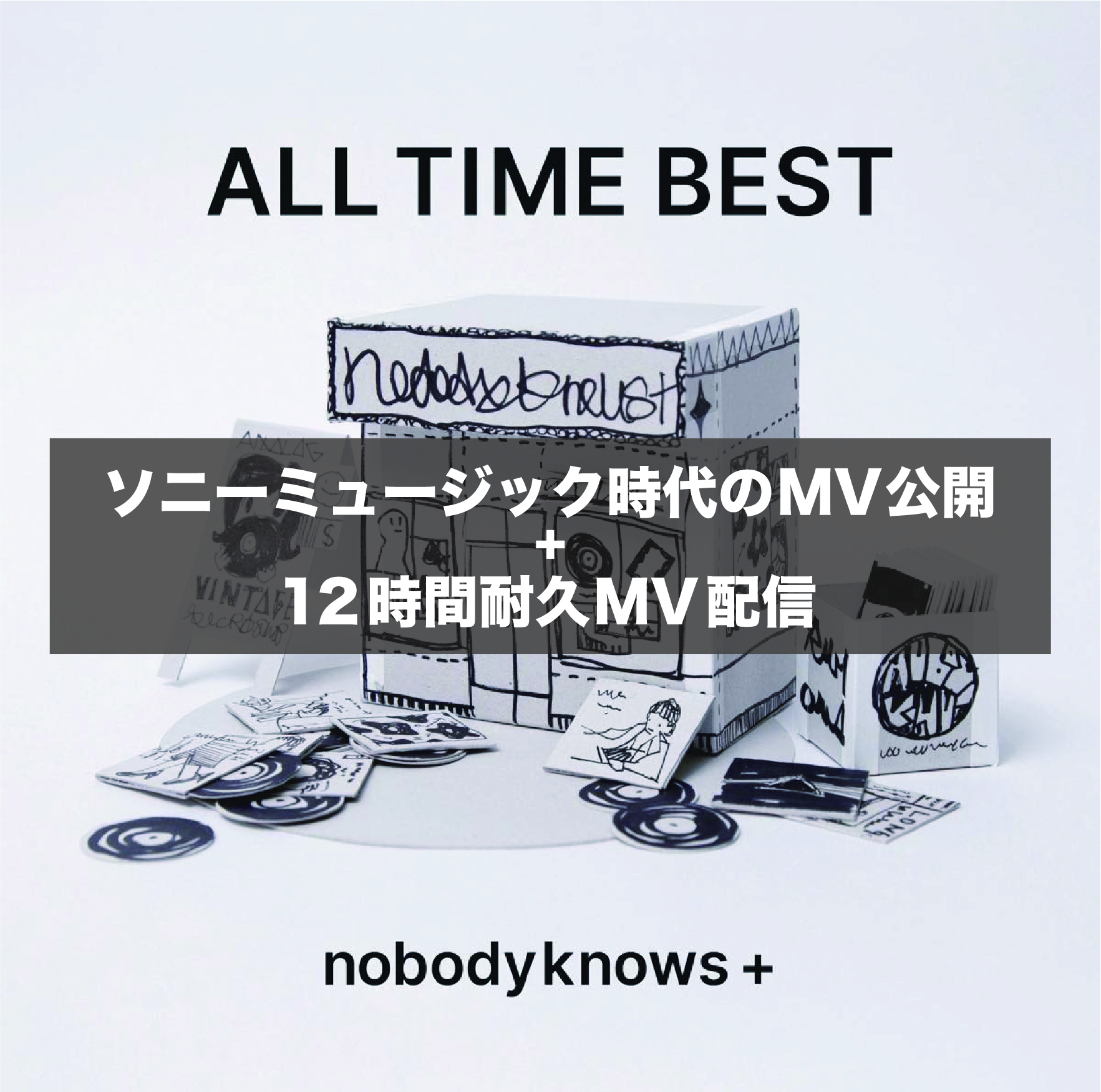 nobodyknows+】2022.12.17(日) 『ALL TIME BEST発売記念 12時間