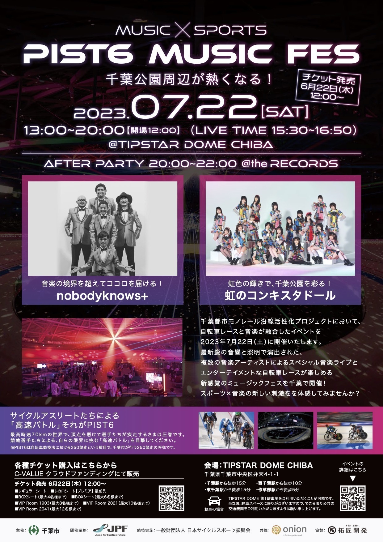 nobodyknows+】2023.7.22(土) 『PIST6 MUSIC FES』@千葉・TIPSTAR DOME 