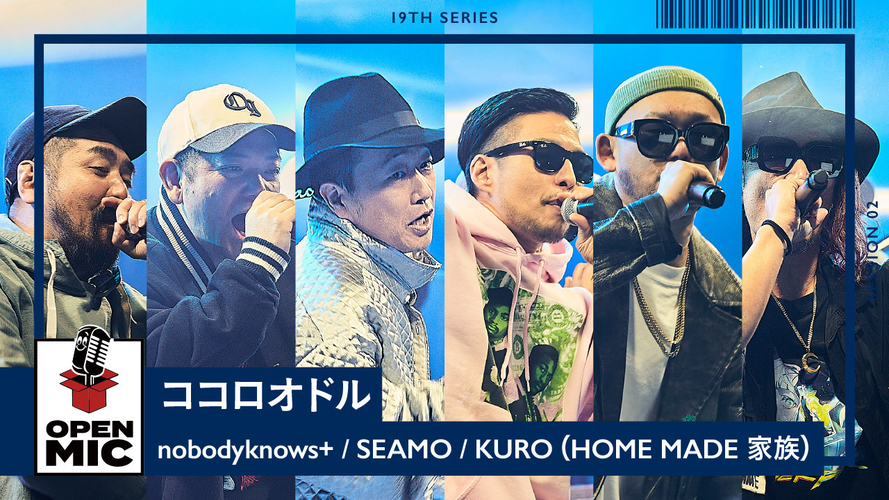 nobodyknows+】Youtubeチャンネル『OPEN MIC by JIM BEAM』ココロオドル/nobodyknows+ コラボ出演！ |  nobodyknows+ Official Site