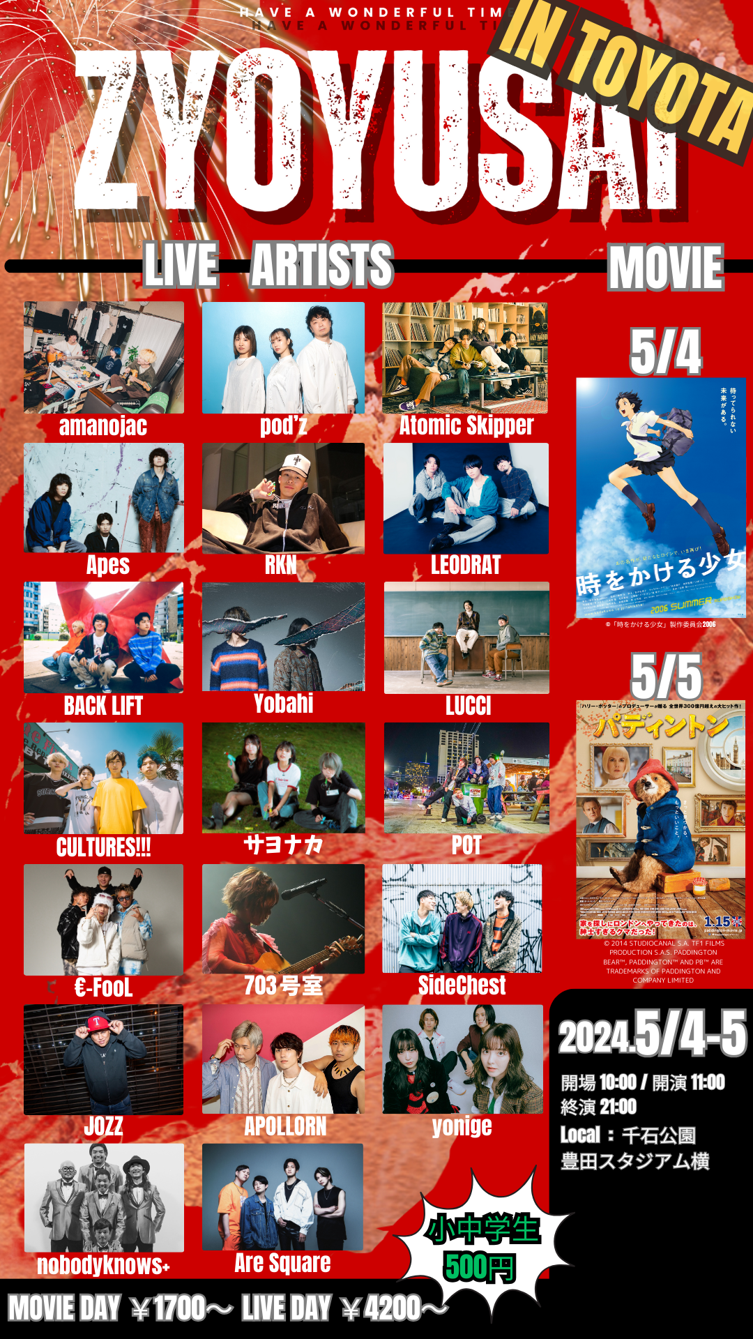 nobodyknows+】2023.5.4(土) 『ZYOYUSAI in TOYOTA』@愛知・豊田