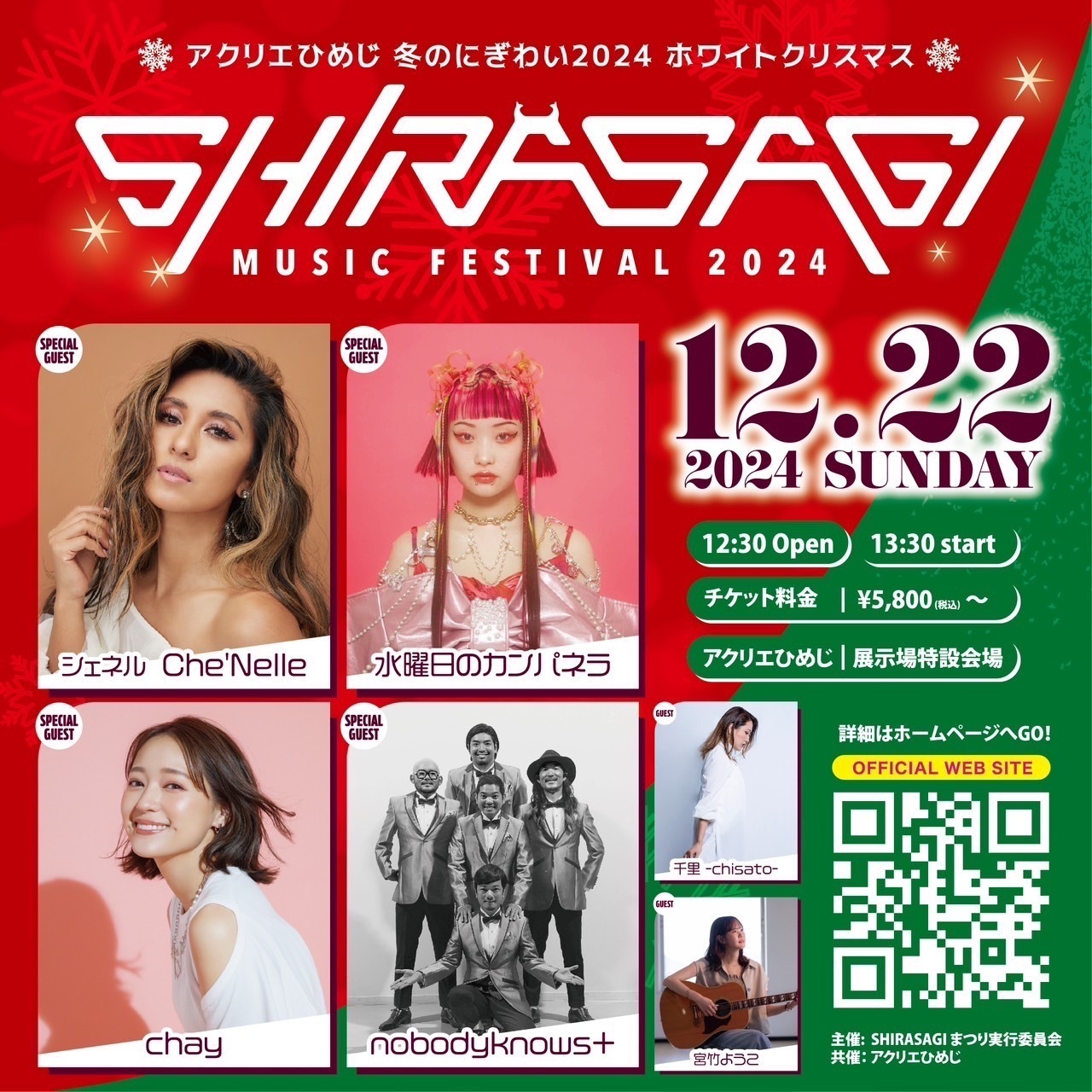 nobodyknows+】2024.12.22(日) 『SHIRASAGI MUSIC FESTIVAL 2024