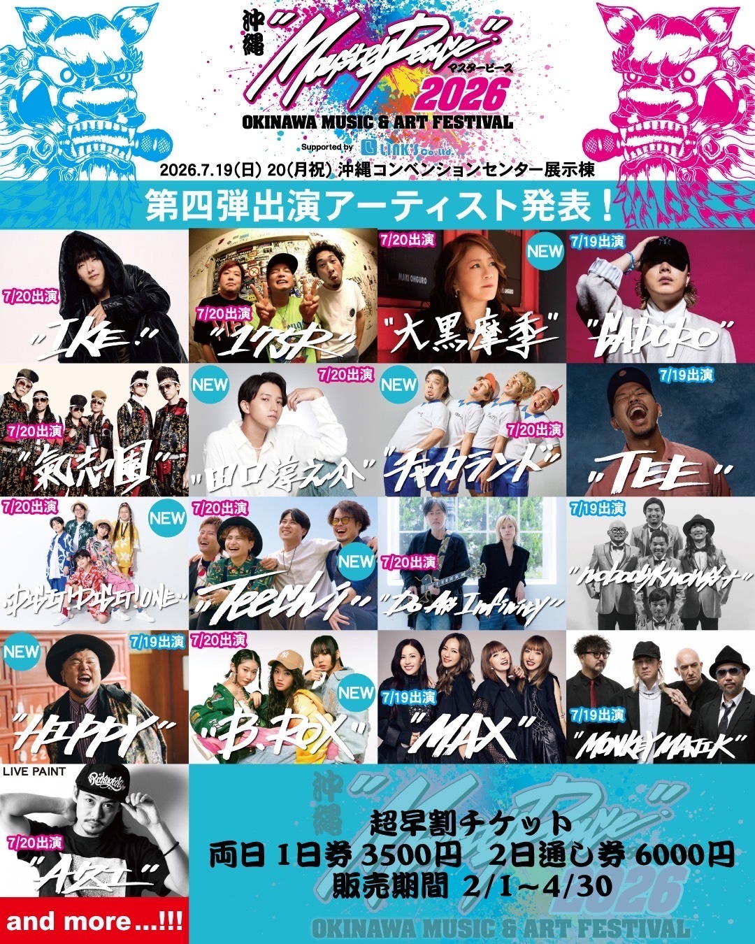 nobodyknows+】2026.7.19(日) 『MASTER PEACE 2026』@沖縄 出演