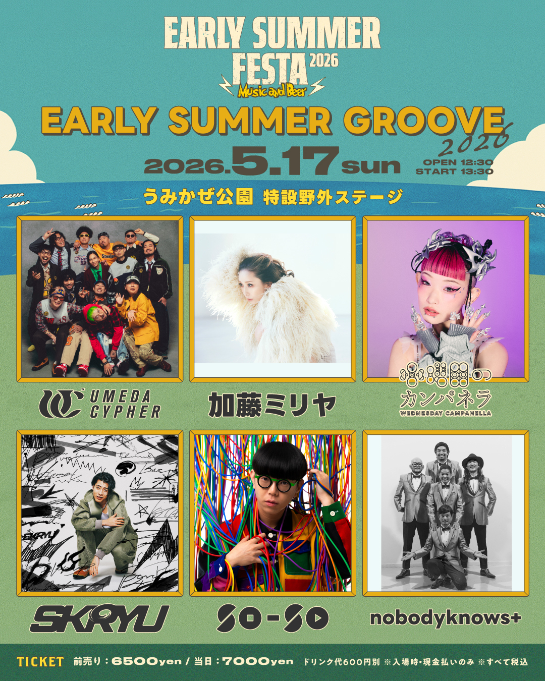 nobodyknows+】2026.5.17(日) 『EARLY SUMMER GROOVE 2026』@神奈川