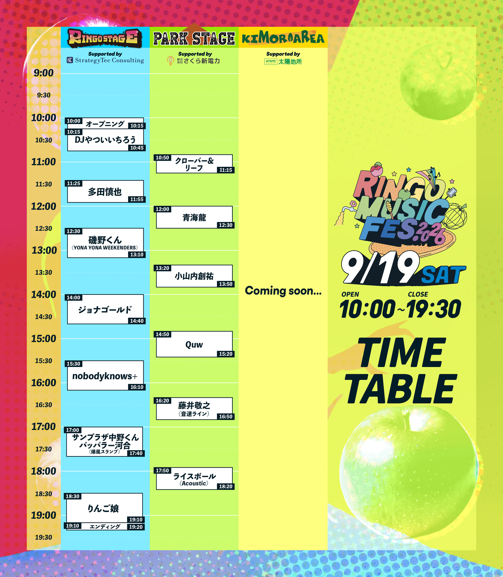 nobodyknows+】2026.9.19(土) 『RINGO MUSIC FES. 2026』@青森・弘前市